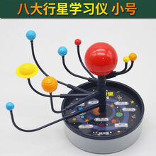 三球仪日月全食原理地球运动仪科普玩具礼物早教三球仪小制作天文模拟太阳地球月球运行带灯电动三球仪模型 八大行星学习仪 小号
