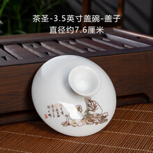 恒古（Heregur） 青花陶瓷盖子直径7.6厘米茶具三才盖碗盖子盖凹盖8.1cm7.1厘米茶碗盖子 茶圣-单独盖子-7.6cm