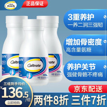 钙尔奇氨糖软骨素加钙片中老年补关节氨糖钙片中年人钙片成人硫酸氨基葡萄糖骨维力盖片安糖骨关节中老年疼痛 氨糖软骨素加钙片/3盒装