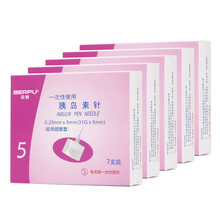 贝普胰岛素针头5mm诺和笔优伴东宝笔BERPU一次性糖尿病注射笔BD胰岛素针31G针头血糖仪 【35支】5盒*7支