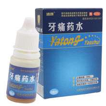 迪康 牙痛药水 5ml  风火牙痛 牙龈红肿 防蛀牙杀菌止痛神经牙痛牙龈红肿牙周炎