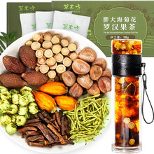 超市	
草木方 茶叶花草茶 胖大海菊花罗汉果茶210g  金银花蒲公英根栀子甘草组合男女养生茶