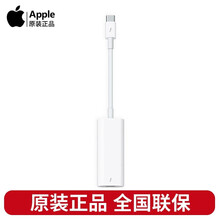 Apple苹果原装雷雳3 USB-C转雷雳2转换器Thunderbolt mac book笔记本电脑 雷雳3(USB-C)转雷雳2 type-c转接头