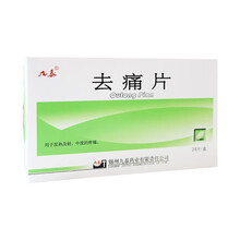 顺丰发货】九泰  去痛片 24片 RXGM 1盒装