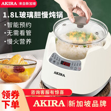 新加坡爱家乐全自动家用玻璃快慢炖肉锅智能预约煲汤煮粥煎药膳电炖锅养生炖汤锅1.8L 白色