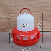 小鸡饮水器 鸡用料桶鸡水壶饲料桶养鸡设备 鸡鸭鹅加厚食槽水槽 3公斤连网饮水器3个起