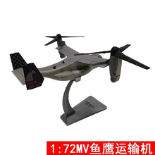 合金B29美式二战飞机模型  1F35B 35C 35A战斗机模型 美军MV-22鱼鹰运输机模型