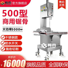 【羚木】大型商用锯骨机不锈钢500型剁骨机冻品火腿牛羊猪蹄立式切骨机优惠 电动刹车锯骨机(10秒内制动)