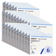 诺和诺德针头 胰岛素注射笔针头 糖尿病胰岛素针头 一次性诺和针头 32G*6mm*7支/盒 6mm*25盒