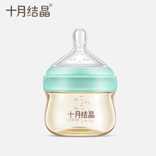 十月结晶新生儿奶瓶宽口径ppsu婴儿奶瓶90ml 耐摔宝宝奶瓶
