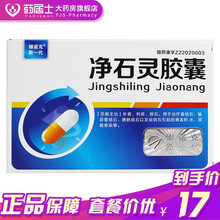 银诺克新一代 净石灵胶囊 0.3g*48粒/盒 补肾 利尿 排石 用于治疗肾结石 5盒装