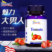 爱司盟美国进口番茄红素软胶囊可配碱性食品蕃茄男性补品 三瓶装