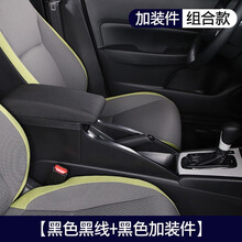 2021款全新飞度中央扶手箱21款本田LIFE手扶箱四代飞度改装手扶箱gr9潮跑版潮启版潮越版配件 黑色通道+黑色黑线扶手箱 超纤皮款