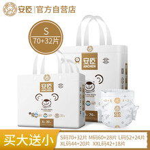 安臣 小熊金装系列纸尿裤尿不湿夏季超薄透气干爽吸水男宝女宝通用 XL 44片 加大码 12-17KG