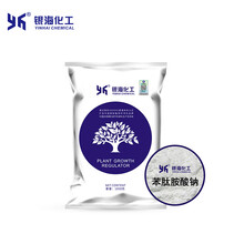 苯肽胺酸98%原粉提高授粉坐果防落果蔬菜果树1KG装银海化工 苯肽胺酸钠1kg(可溶于水)