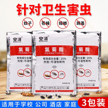 空消 苍蝇药养殖场灭苍蝇神器一扫光长效灭蝇猪场饭店家用无味蝇子药剂 3包装（收藏配500ml喷壶）