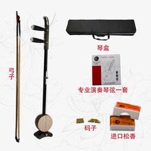 板胡乐器 红木板胡 鸡翅木中高音秦腔板胡 高音中音歌剧板胡 卷书高音