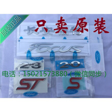 适用于 福特新福克斯FOCUS ST汽车尾标英文字母标贴后车标字牌纯正正SN6888 字标-长安福特