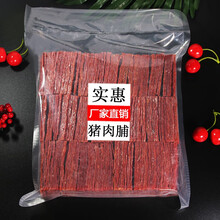 靖江特产猪肉脯1斤5斤猪肉干肉铺蜜汁味500g散装香辣味整箱零食 2斤：原味1斤+香辣1斤 猪肉脯