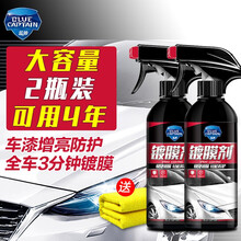 汽车镀膜剂纳米喷雾水晶液体车漆渡膜液套装用品黑科技 1.320ML大容量镀膜剂2瓶装+擦巾