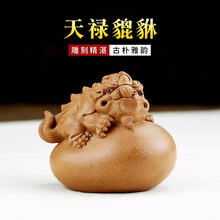 溪隐陶府 宜兴紫砂茶宠 名家陈洪军手工天禄貔貅创意茶玩摆件可养茶盘摆设 天禄貔貅--- 陈洪军手工作品