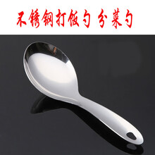 宏绮 不锈钢打饭勺 盛饭勺 餐勺 舀饭饭瓢大勺子 10个装打饭勺23.5CM