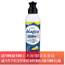原装进口狮王（LION）  狮王CHARMY 泡厨房清洁 离子纳米除菌护手洗洁精 除菌柠檬香220ml