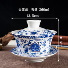 盖碗大号340ml单个八宝茶盖碗特大号超大三才碗三泡台三炮台盖碗 金莲花360ml（特大号） 热卖推荐