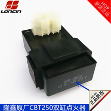 维诺亚适用于隆鑫二轮摩托车CBT250双缸发动机点火器整流器高压包继电器 隆鑫CBT250双缸点火器