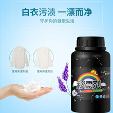 彩漂粉漂白剂白色衣服漂白粉漂白水家用发霉强力去黄彩漂剂爆炸盐 升级款彩漂剂（260g）