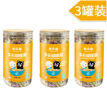 米小芽宝宝有机胚芽米粥 蔬菜蝴蝶面条 婴儿煮粥米杂粮东北大米稻花香大米粥添加黄小米 藜麦谷物粥米 蝴蝶面200g*3