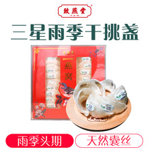 致燕堂 马来西亚特大盏干燕窝盏 溯源码正品燕窝干盏  孕妇产后老人营养补品 鲜炖燕窝礼盒装 三星雨季干挑燕窝50克