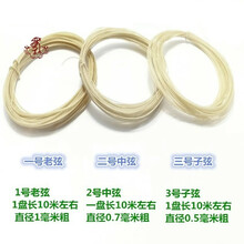 专业蚕丝弦弦千斤线老弦中弦子弦装订二胡京胡琵琶三弦古琴弦 3号子弦1盘12米左右