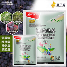 戈击 禾益博爽80%烯酰吗啉水分散粒剂黄瓜葡萄蔬菜霜霉病马铃薯晚疫病杀菌剂 红色 50克