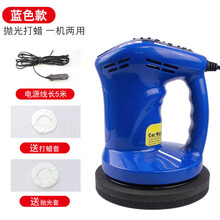 汽车打蜡机车用抛光机12V小型载自助打磨机美容工具用品 【蓝色款】抛光打蜡 一机两用