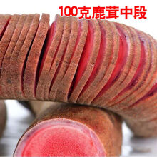 双阳鹿乡直发梅花鹿鹿茸鲜头茬二杠男性泡酒煲汤已切连刀真空加冰滋补泡酒料 100克鲜鹿茸中段