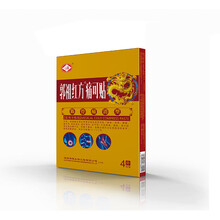 郭祖红方（Guo Zuhongfang） 郭祖红方痛可贴黑膏贴腰间盘颈椎腰肩周膝盖足跟滑膜5盒1周期 2盒8贴9.5折