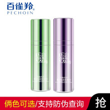 百雀羚隔离霜30g持妆亮采bb霜妆前乳保湿遮瑕提亮化妆品轻薄保湿 百雀羚隔离乳-紫色(适合暗沉肌肤)