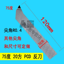 PCD金刚石刀杆车刀头金刚石刀片外圆金钢宝石刀20方铝用CBN氮化硼 75度 20方 PCD 反刀