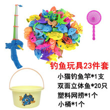钓鱼玩具泳池套装儿童戏水宝宝捞鱼磁性鱼竿2-4-6岁益智女男孩玩具 六一儿童节礼物宝宝洗澡戏水玩具 20鱼1竿1网1桶