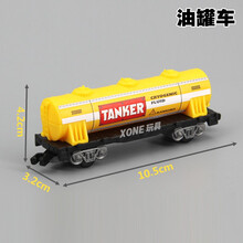 百思奇（BSQ）高铁火车仿真轨道车车厢配件（单车厢） 油罐车车厢 官方标配