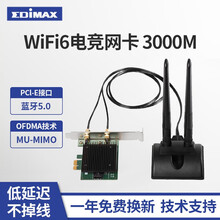 EDiMAX EW-7833AXP无线PCI-E网卡5G双频台式机接收器发射器WiFi6蓝牙5.0