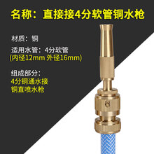 家用冲洗多功能3分4分5分6清洗水管汽车铜高压洗车水枪洗车刷车器喷头 直接接四分软管铜直喷水枪