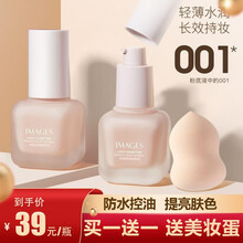 【买就送美妆蛋！】形象美光感透润粉底液提亮肤色防水控油遮瑕持久定妆白皙妆前乳自然服帖BB霜 自然色/30g