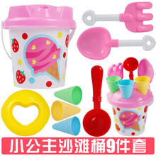 儿童沙滩玩具套装玩沙子挖沙男孩女孩宝宝沙漏铲子和桶决明子工具 小公主沙滩桶9件套