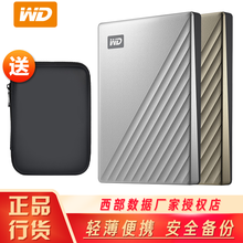 西部数据(WD) Type-C移动硬盘1T2T4T 5TMy Passport Ultra2.5英寸 标配+硬壳包+硅胶套 金色 4TB （WDBFTM0040BGD）