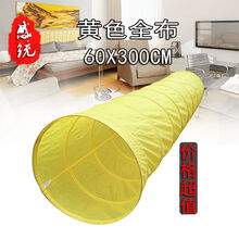 感统训练器材儿童爬行阳光隧道筒钻爬筒幼儿园户外拓展玩具 浅黄色 60X300