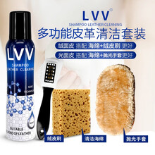 LVV 进口翻毛皮鞋清洗剂磨砂皮包皮衣真皮沙发清洁剂皮革护理剂 鞋油运动球鞋雪地靴反绒皮清洁剂 泡沫清洁剂+海绵+绒面刷+抛光手套（适合各类皮质）