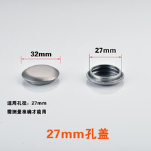 明哲 水槽洗菜盆水龙头皂液器孔盖洗碗池洗洁精面盆洗脸盆堵头塞密封盖 27mm孔盖