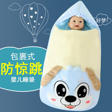 汤米鼠婴儿睡袋防惊跳新生儿包被春秋冬季加厚婴儿抱被宝宝防踢被0-6个月初生婴儿用品 蓝色小狗 85X48cm(建议0-1岁)